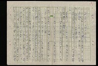 主要名稱：吳昌碩的生平及其藝術之硏究圖檔，第64張，共128張